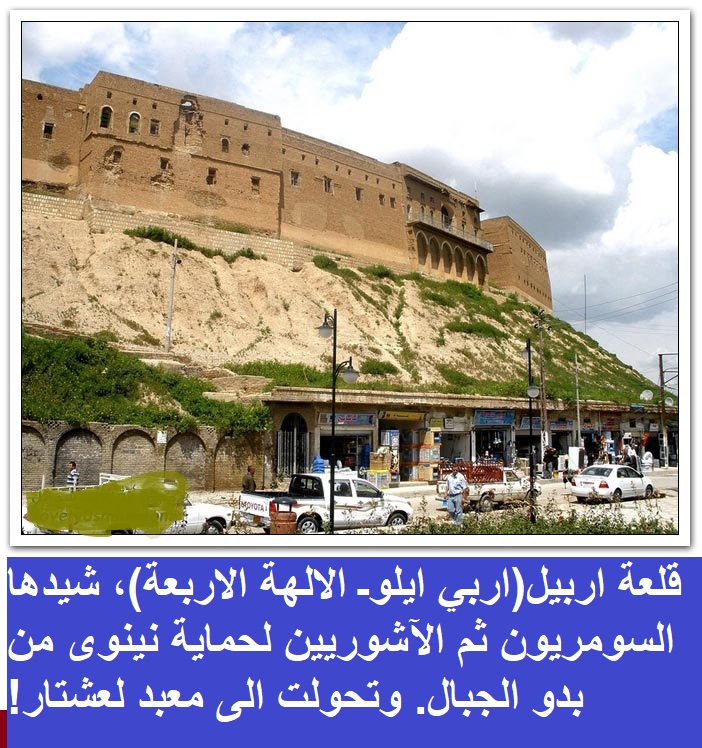 Castle of Arbil in Iraq 08