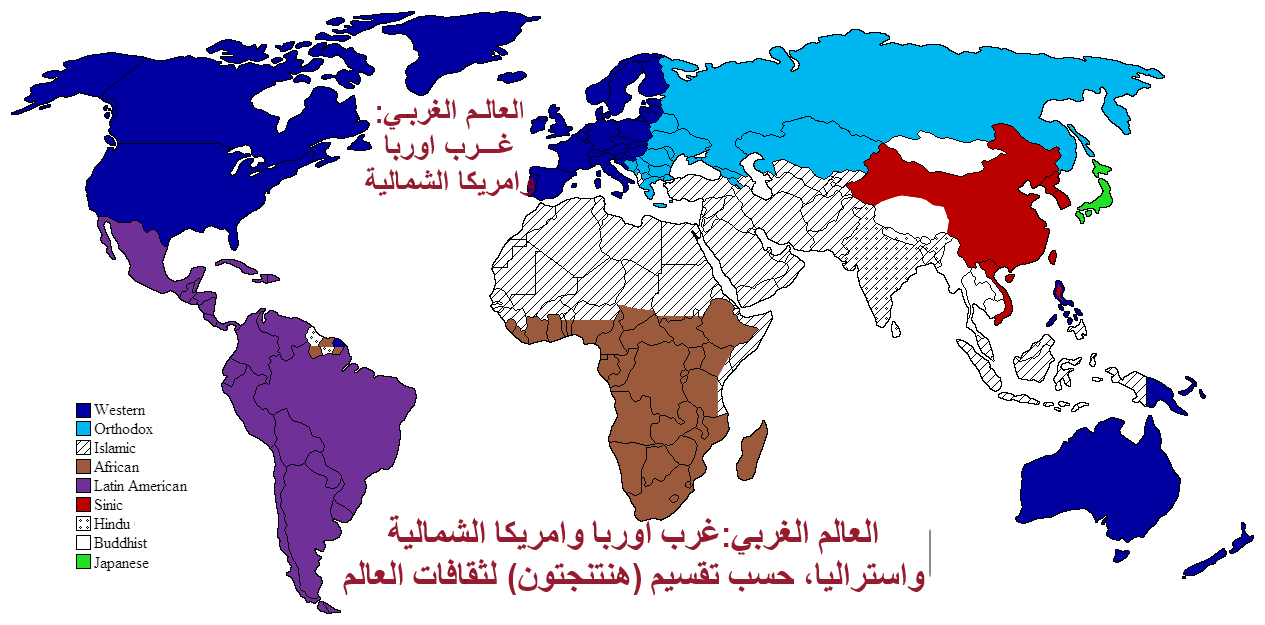 Clash of Civilizations map