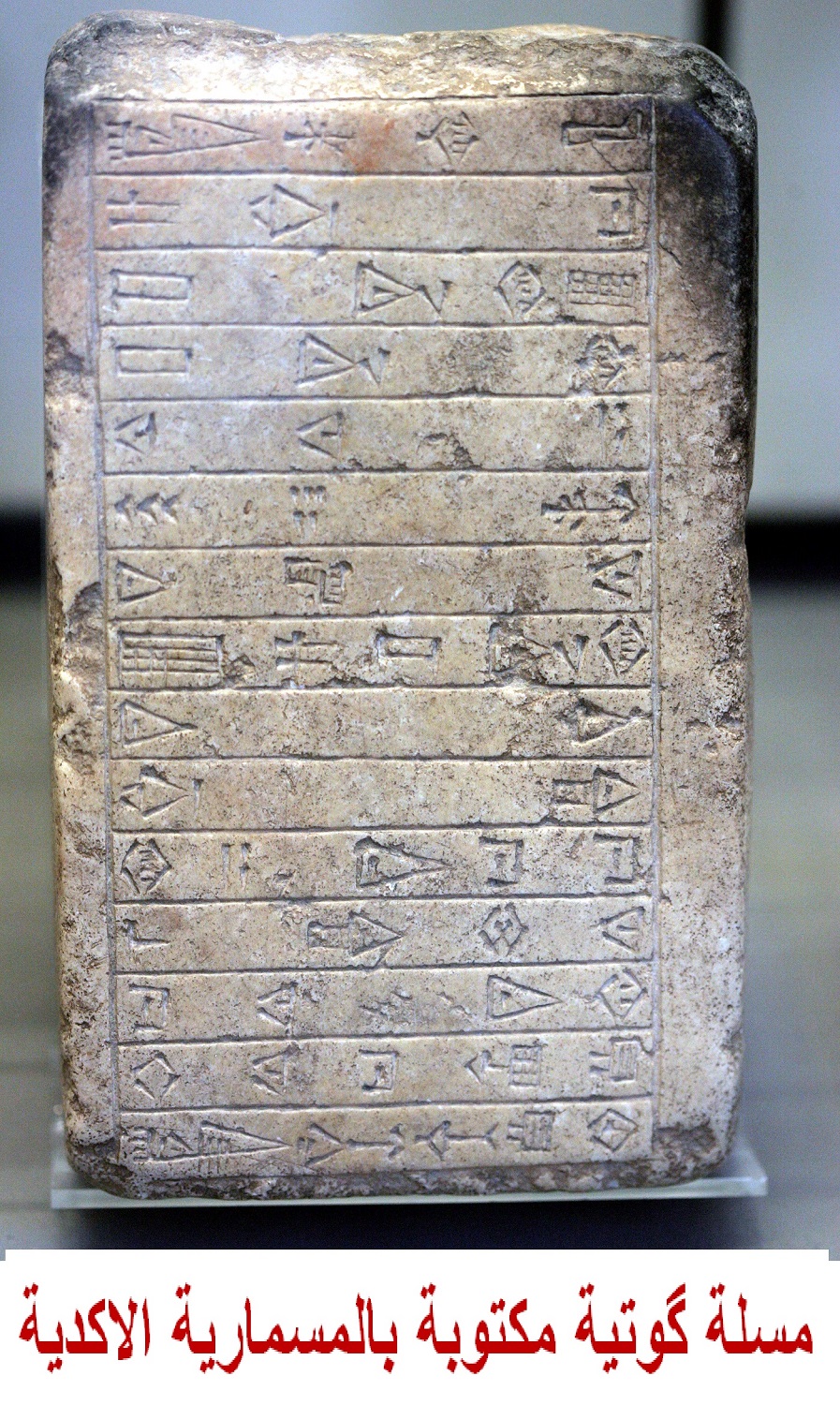 Gutian inscription AO4783 mp3h9060