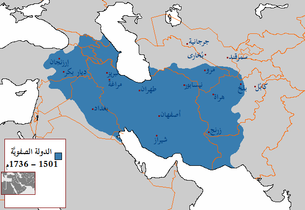 Safavid Empire 1501 1722 AD ar