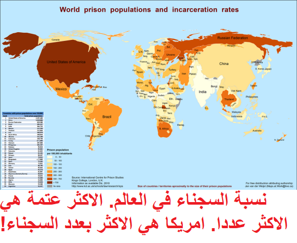 نسبة السجناء في العالم