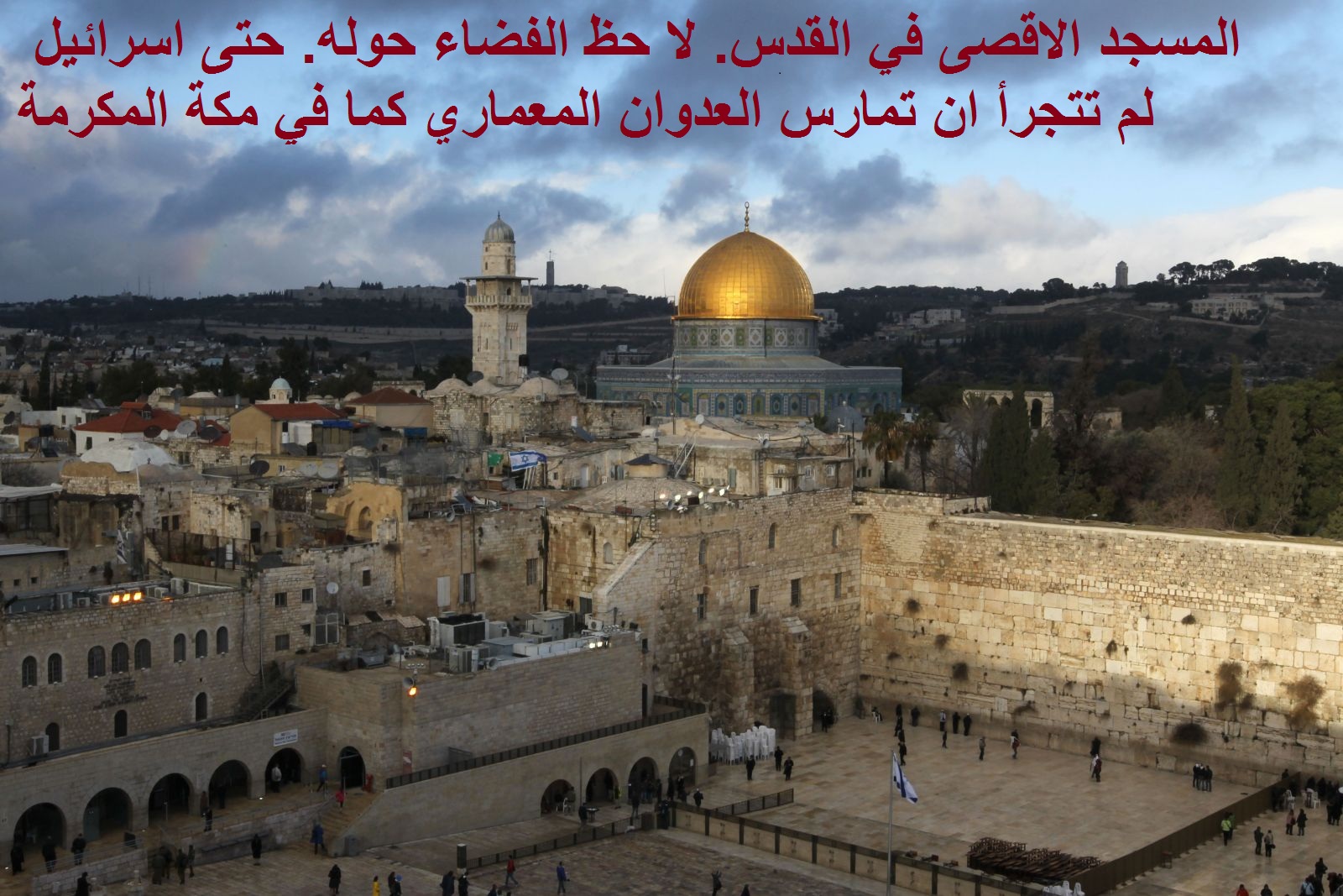 المسجد المقدس