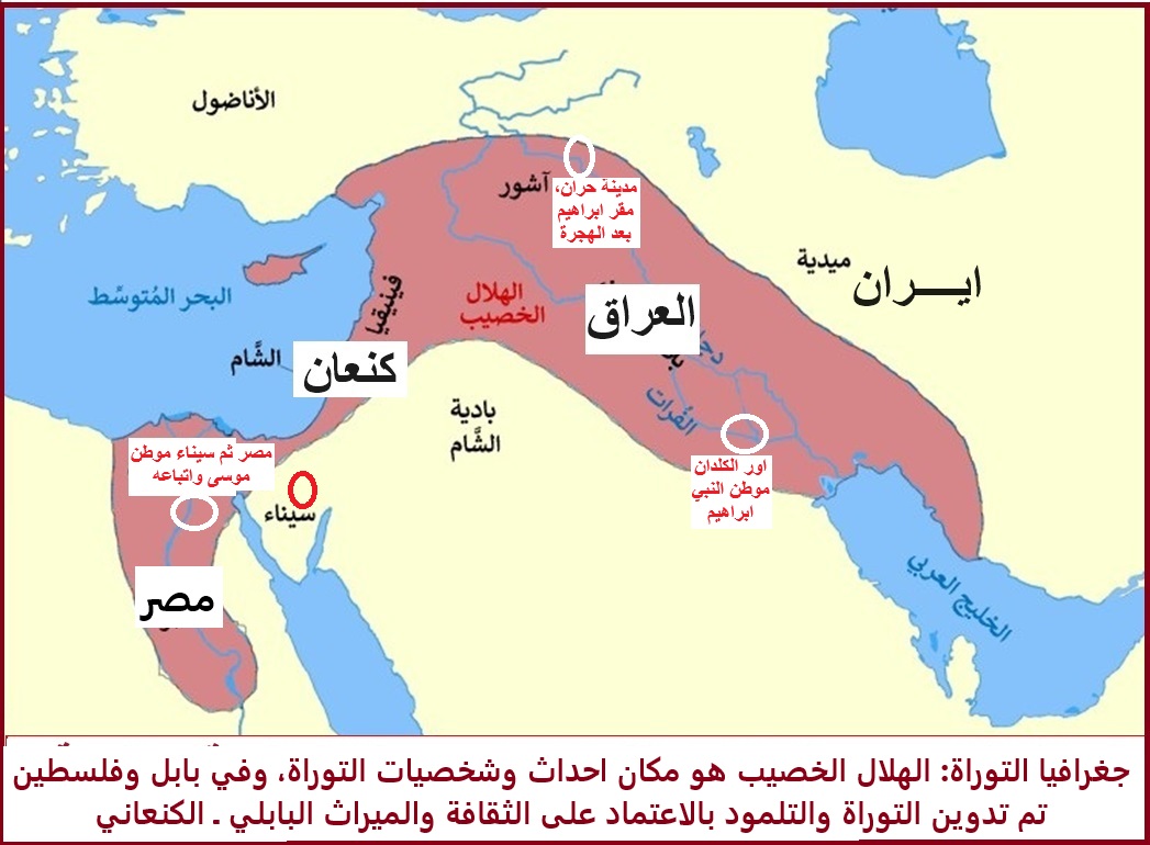 GEOGRAPPI TORAT